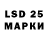 LSD-25 экстази кислота Veronika Tolochna