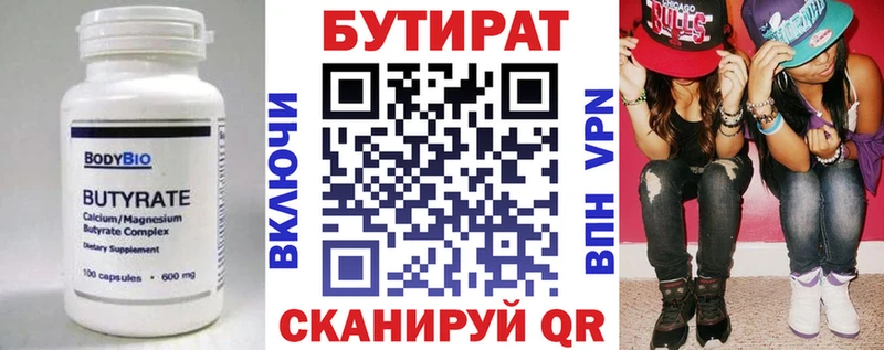 БУТИРАТ оксибутират  ссылка на мегу ONION  Ленск 