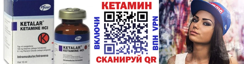 Кетамин VHQ  Ленск 