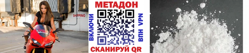 МЕТАДОН мёд  Ленск 