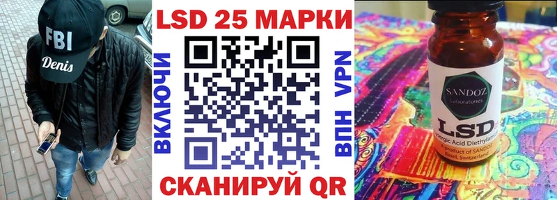 Марки 25I-NBOMe 1,8мг  Ленск 